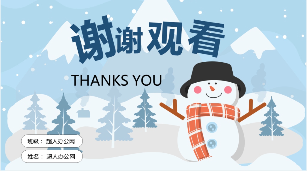 幼儿园我的寒假生活作品PPT模板 幼儿园我的寒假生活作品PPT模板