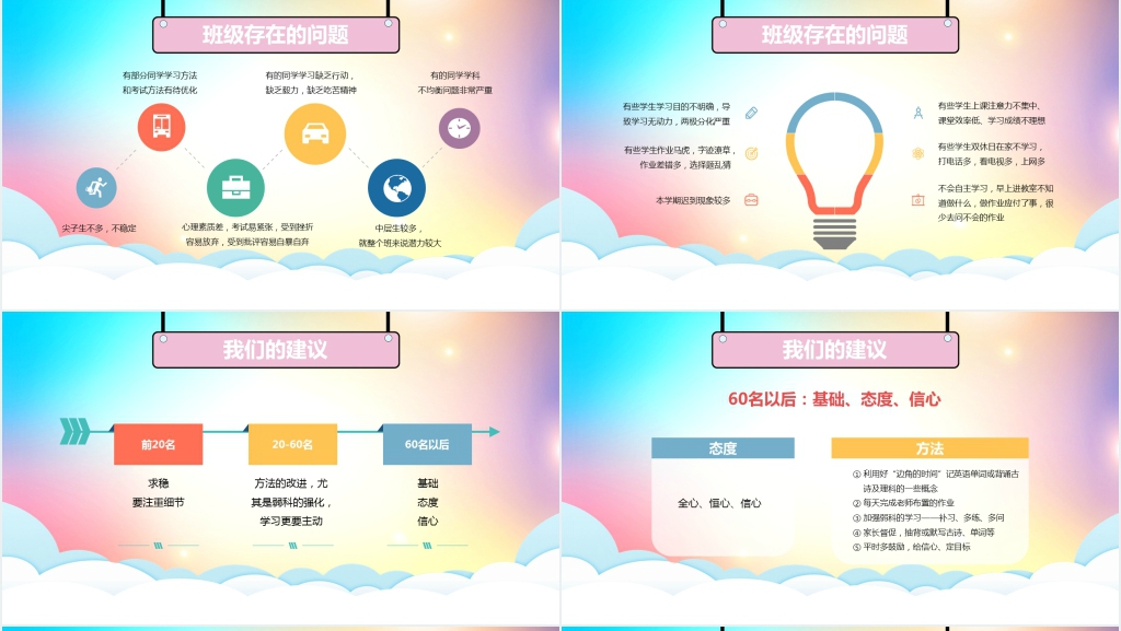 小学二年级期末家长会PPT课件 小学二年级期末家长会PPT课件