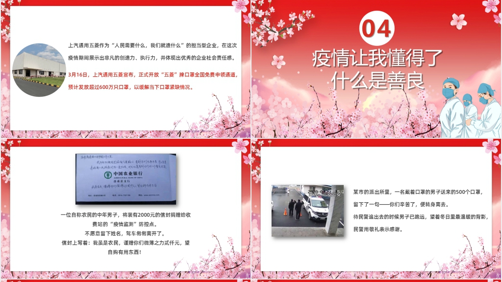 卡通风学生对疫情过后的个人感言PPT课件 卡通风学生对疫情过后的个人感言PPT课件