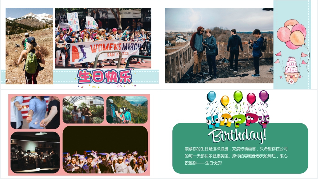 儿童祝你生日快乐电子相册PPT模板 儿童祝你生日快乐电子相册PPT模板