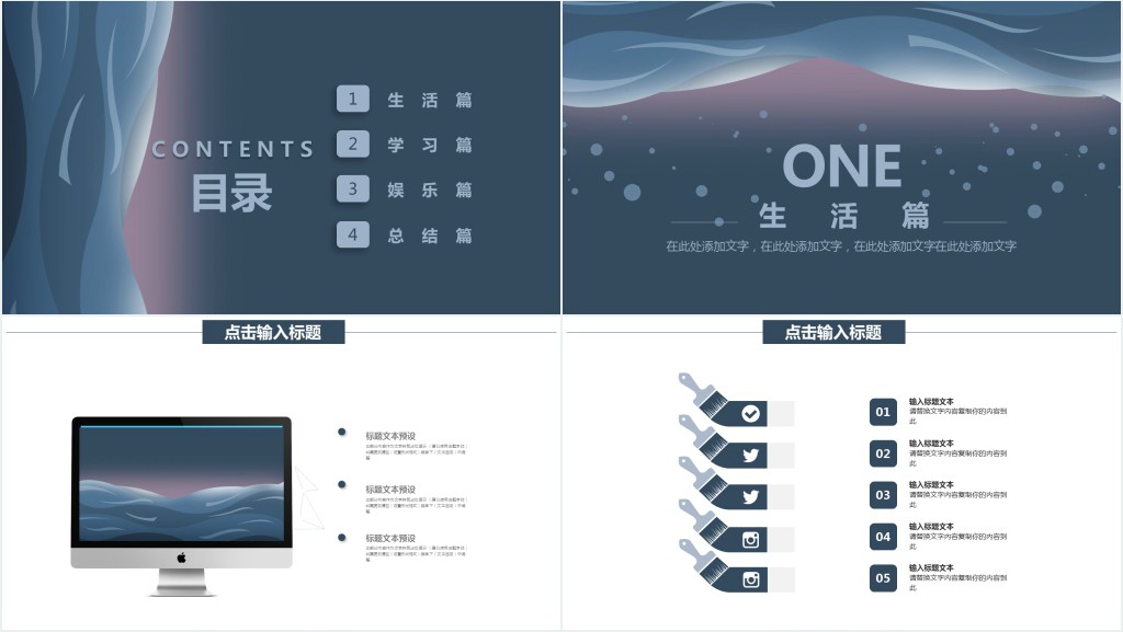 简约寒假生活通用PPT模板 简约寒假生活通用PPT模板