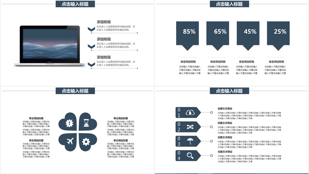 简约寒假生活通用PPT模板 简约寒假生活通用PPT模板