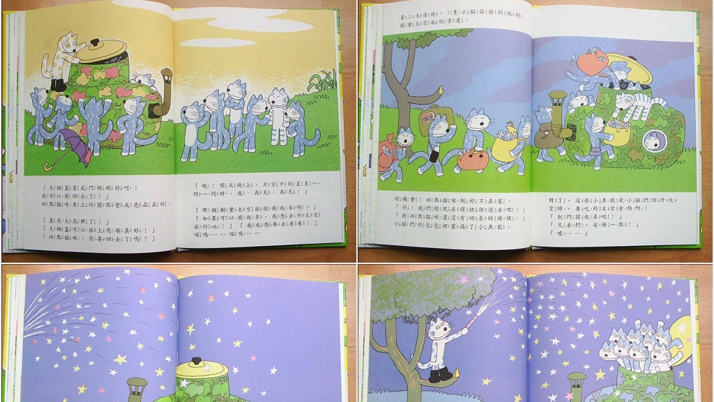 11只小猫遇怪猫绘本故事PPT课件 11只小猫遇怪猫绘本故事PPT课件