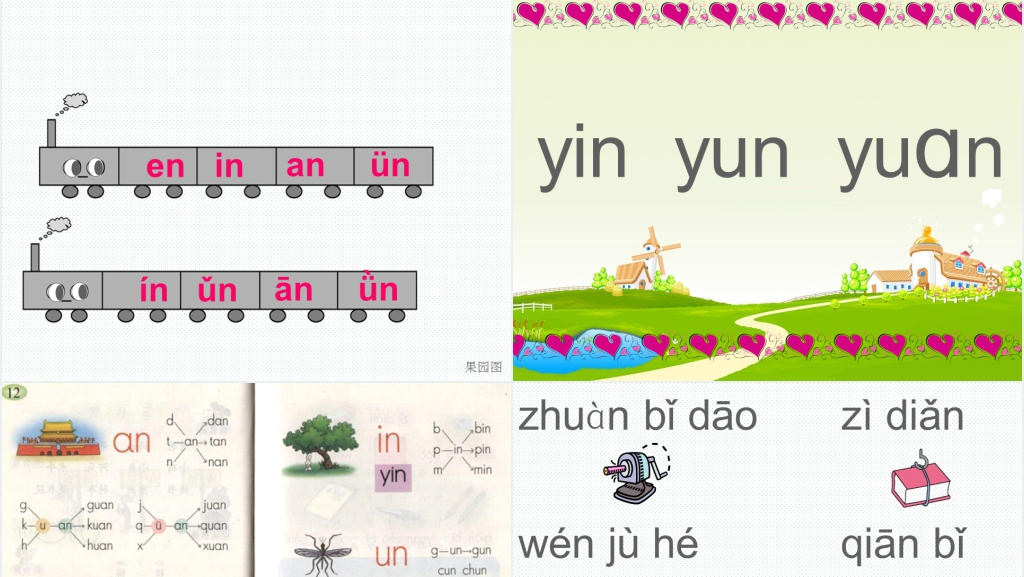 an en in un教学第二课PPT课件 an en in un教学第二课PPT课件
