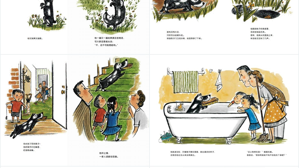 小班好脏的哈利绘本故事PPT课件 小班好脏的哈利绘本故事PPT课件
