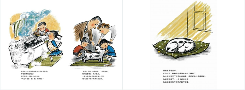 小班好脏的哈利绘本故事PPT课件 小班好脏的哈利绘本故事PPT课件