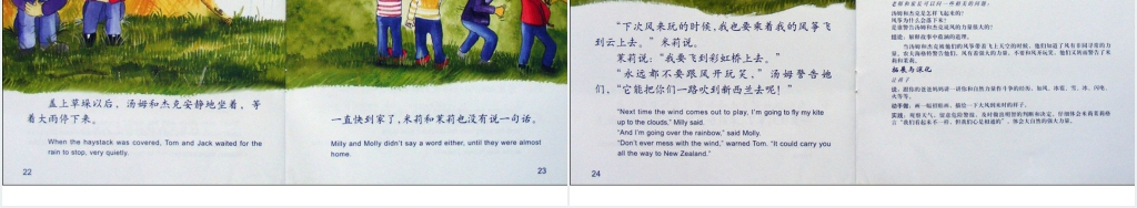 和风开个玩笑绘本故事PPT课件 和风开个玩笑绘本故事PPT课件
