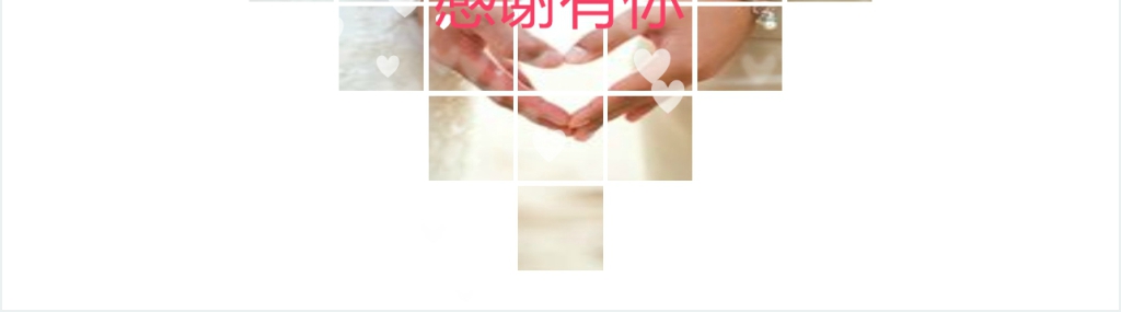 浪漫玫瑰爱心婚礼相册PPT模板 浪漫玫瑰爱心婚礼相册PPT模板