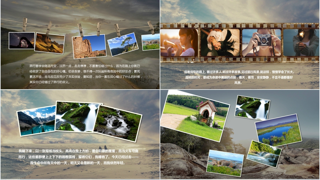 旅游摄影摄像相片PPT模板 旅游摄影摄像相片PPT模板