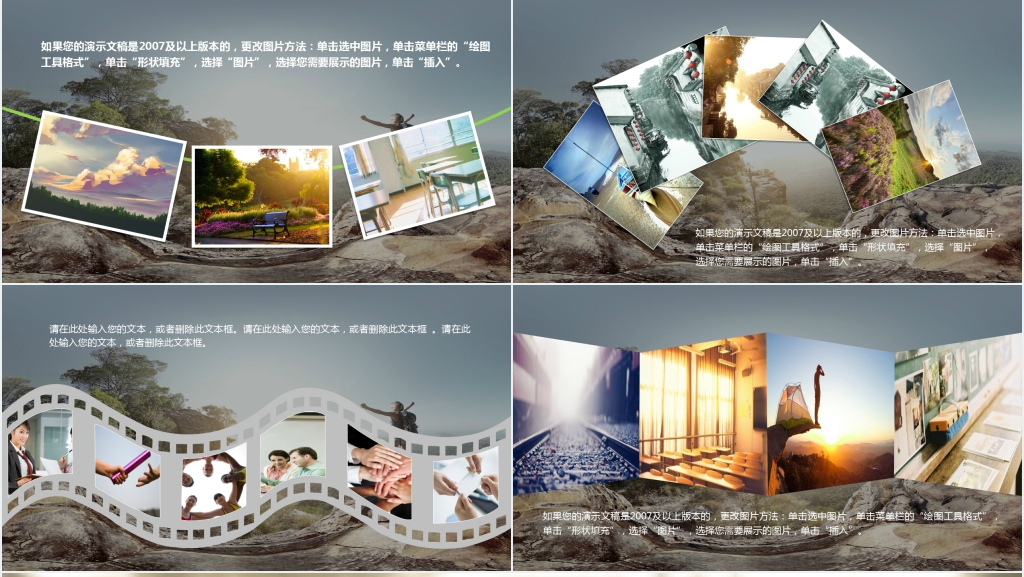 旅游摄影摄像相片PPT模板 旅游摄影摄像相片PPT模板