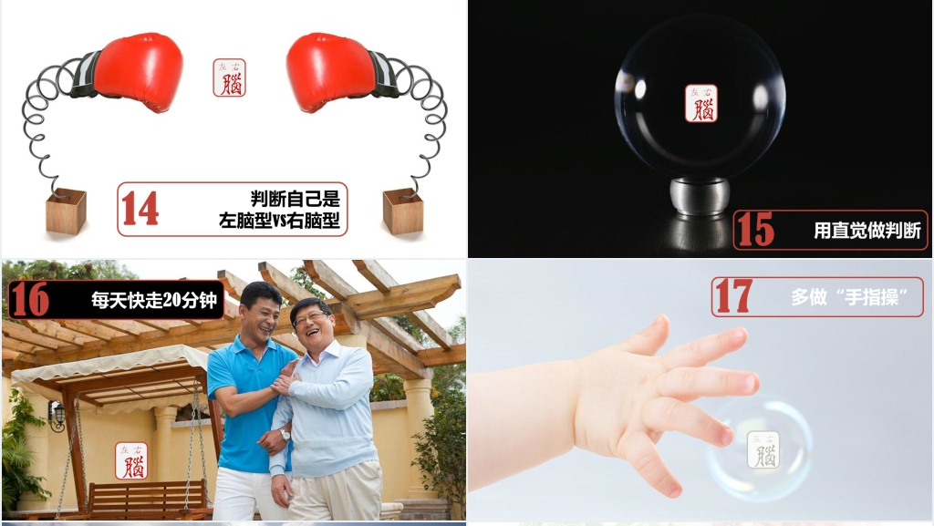 快速提升记忆力的30种方法PPT模板 快速提升记忆力的30种方法PPT模板