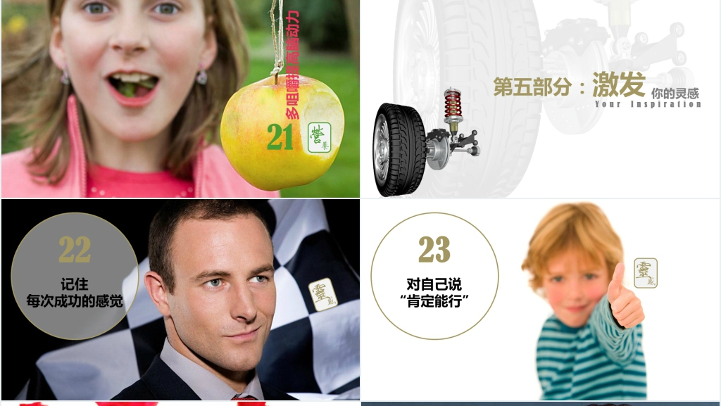 快速提升记忆力的30种方法PPT模板 快速提升记忆力的30种方法PPT模板