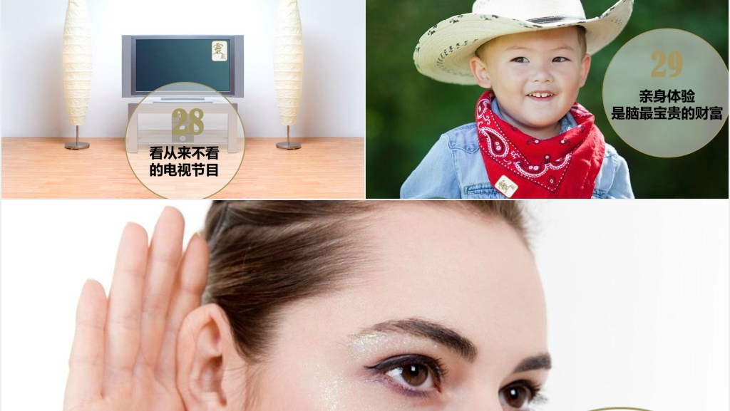 快速提升记忆力的30种方法PPT模板 快速提升记忆力的30种方法PPT模板
