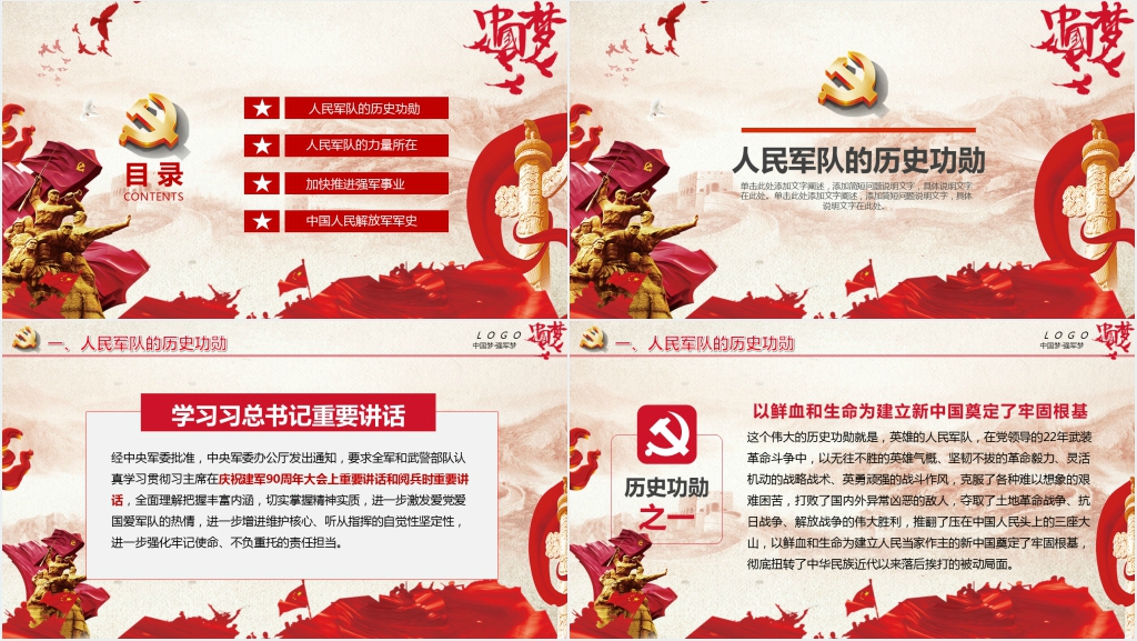 大力提升质量建设质量强国讲座PPT党课 大力提升质量建设质量强国讲座PPT党课