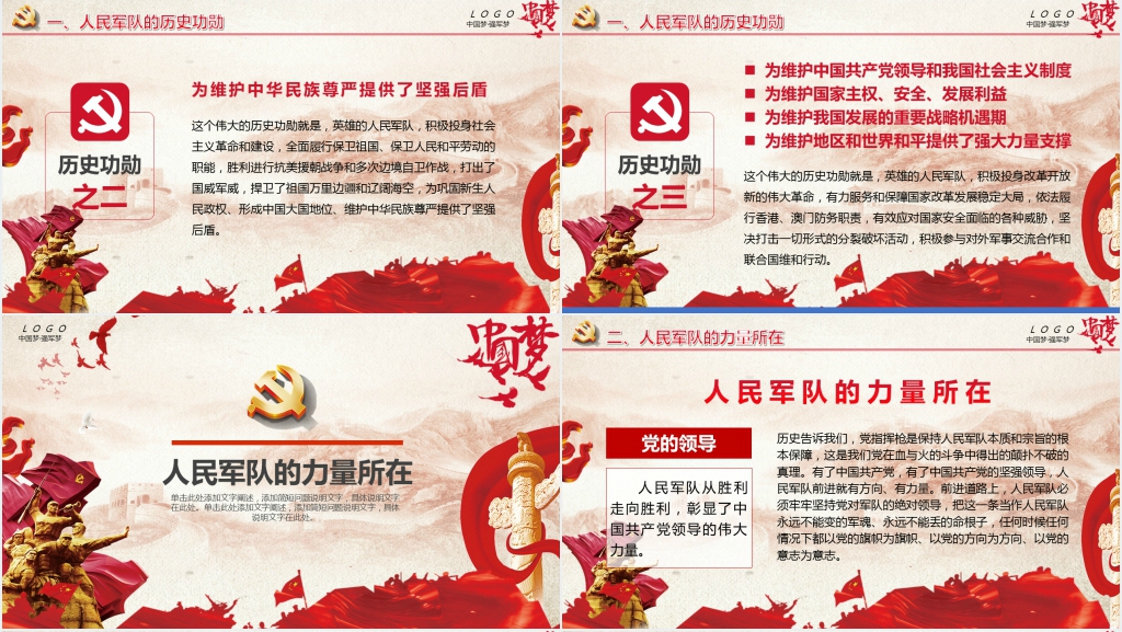 大力提升质量建设质量强国讲座PPT党课 大力提升质量建设质量强国讲座PPT党课