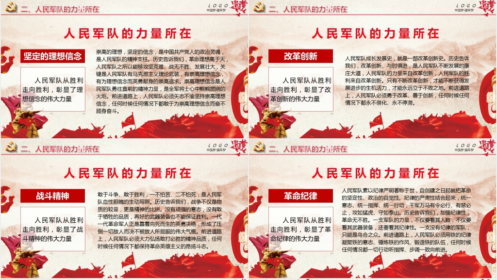 大力提升质量建设质量强国讲座PPT党课 大力提升质量建设质量强国讲座PPT党课