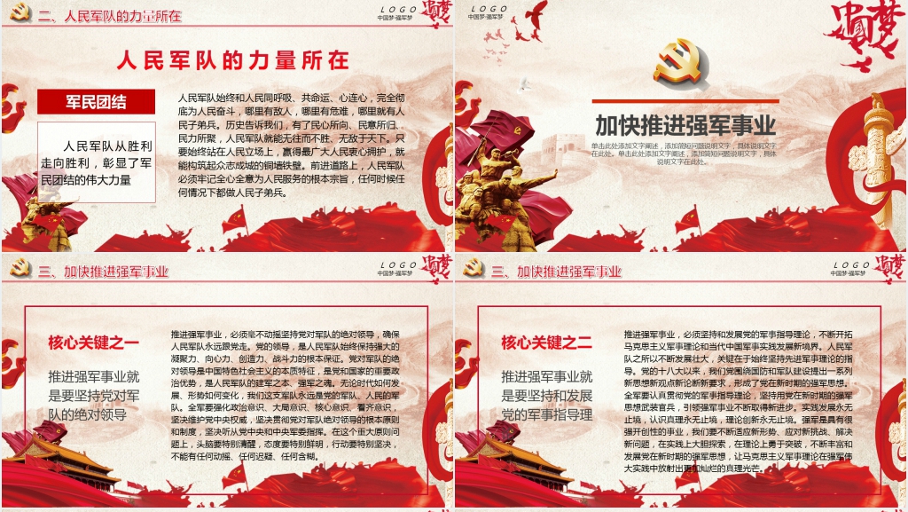大力提升质量建设质量强国讲座PPT党课 大力提升质量建设质量强国讲座PPT党课
