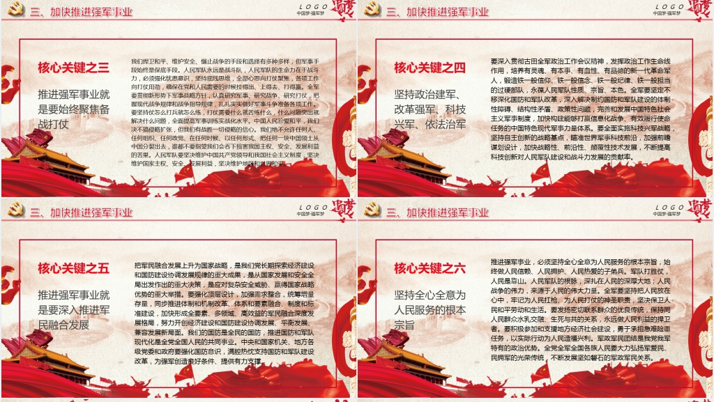 大力提升质量建设质量强国讲座PPT党课 大力提升质量建设质量强国讲座PPT党课