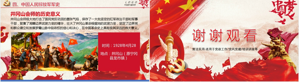大力提升质量建设质量强国讲座PPT党课 大力提升质量建设质量强国讲座PPT党课