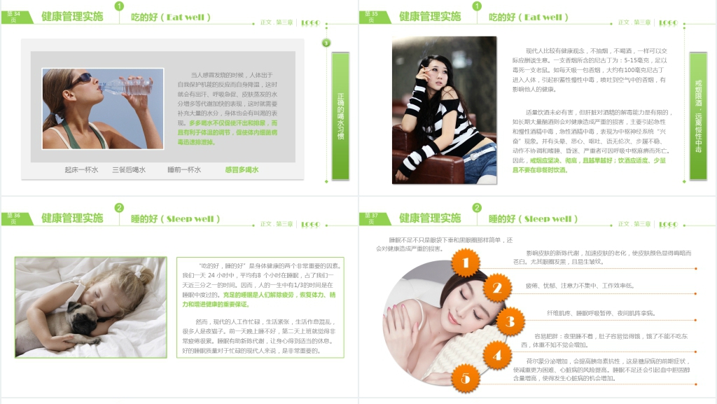 健康管理公司的新员工培训PPT模板 健康管理公司的新员工培训PPT模板