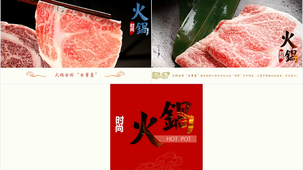火锅文化宣传介绍PPT模板 火锅文化宣传介绍PPT模板