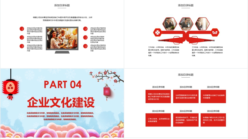 元旦快乐年终工作总结暨新年计划PPT模板 元旦快乐年终工作总结暨新年计划PPT模板