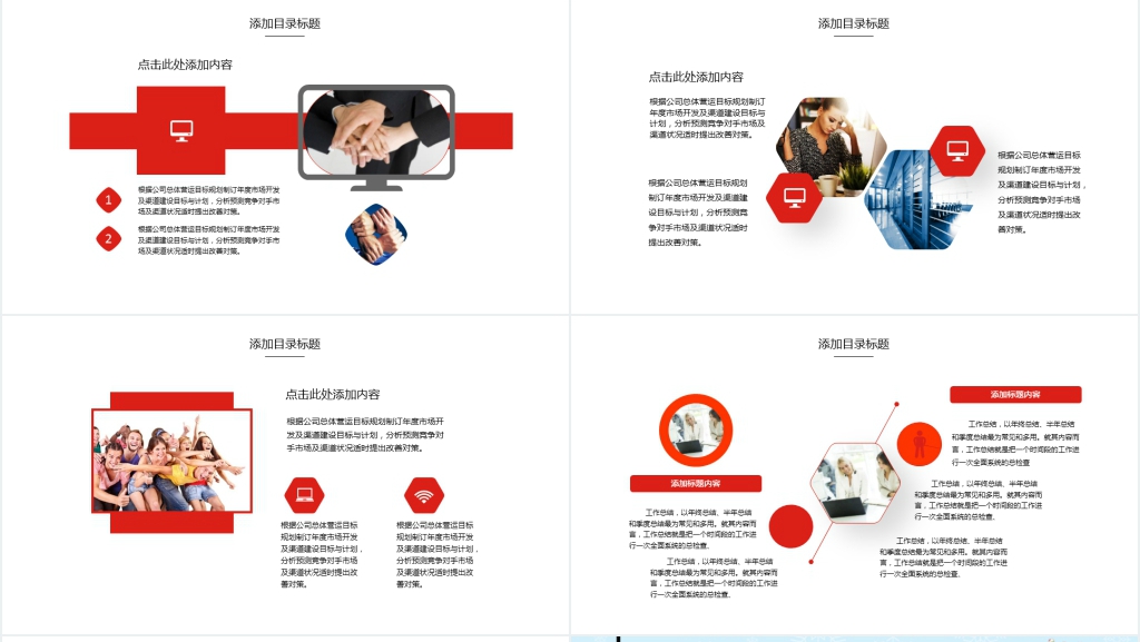 元旦快乐年终工作总结暨新年计划PPT模板 元旦快乐年终工作总结暨新年计划PPT模板