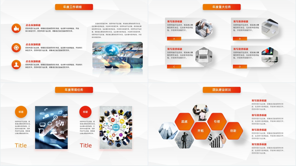 梦想主题年终工作总结PPT模板 梦想主题年终工作总结PPT模板