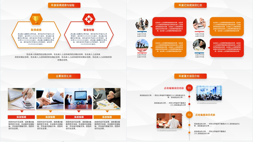 梦想主题年终工作总结PPT模板 梦想主题年终工作总结PPT模板