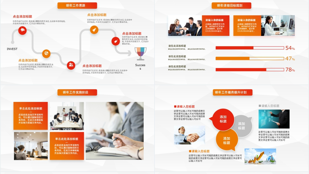 梦想主题年终工作总结PPT模板 梦想主题年终工作总结PPT模板
