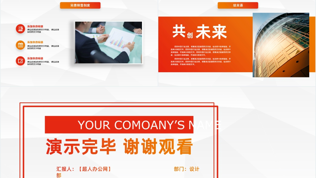 梦想主题年终工作总结PPT模板 梦想主题年终工作总结PPT模板