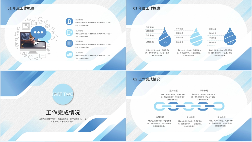 蓝色过度风商务汇报年度总结PPT模板 蓝色过度风商务汇报年度总结PPT模板