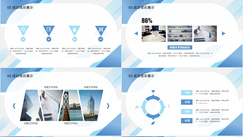 蓝色过度风商务汇报年度总结PPT模板 蓝色过度风商务汇报年度总结PPT模板