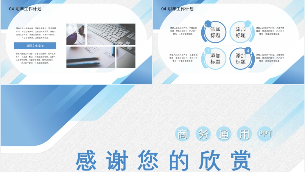 蓝色过度风商务汇报年度总结PPT模板 蓝色过度风商务汇报年度总结PPT模板