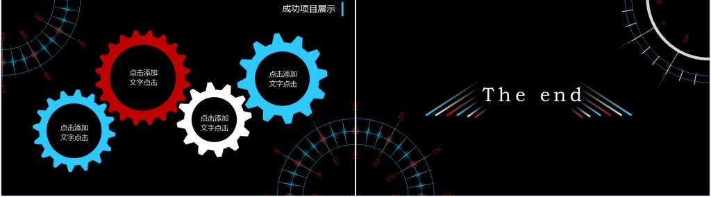 黑色银光线条年度总结汇报PPT模板 黑色银光线条年度总结汇报PPT模板