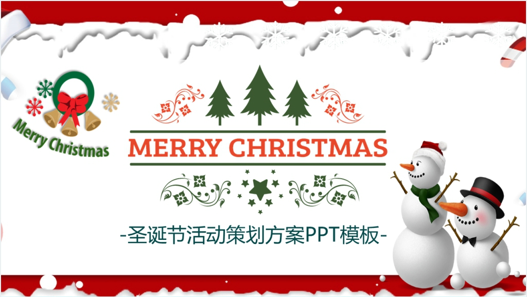 Marry Christmas圣诞节日活动策划PPT模板截图