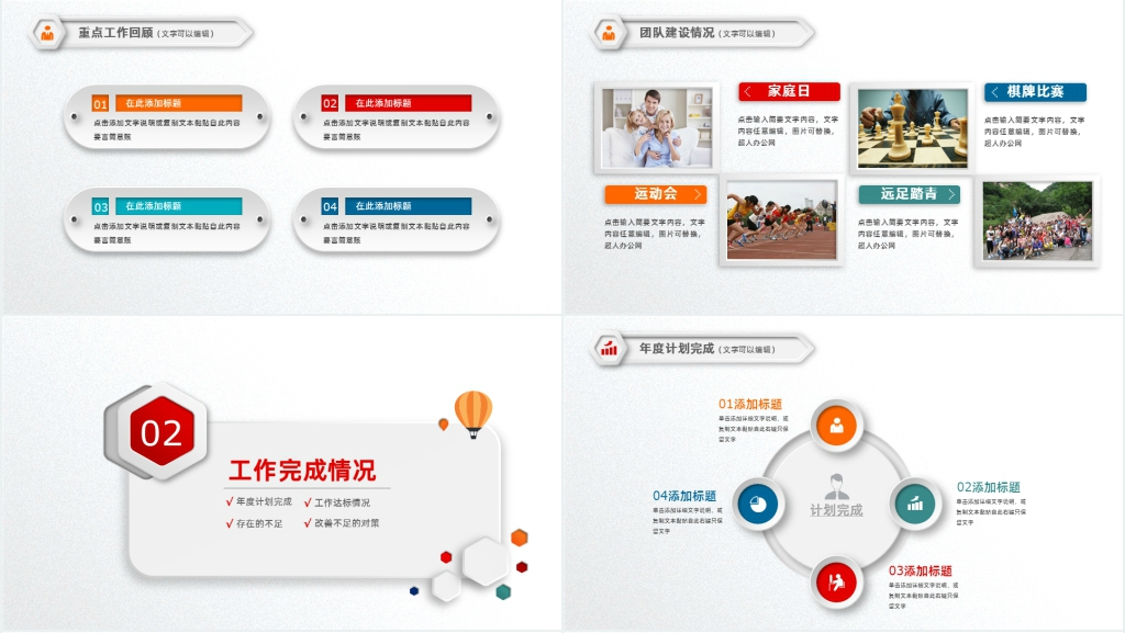 极简微粒体年底工作总结PPT模板