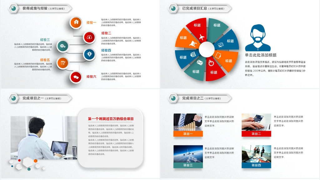 极简微粒体年底工作总结PPT模板