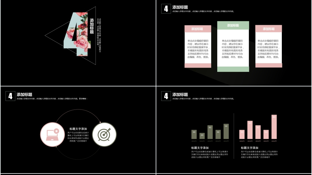 黑色设计年终工作总结PPT模板 黑色设计年终工作总结PPT模板