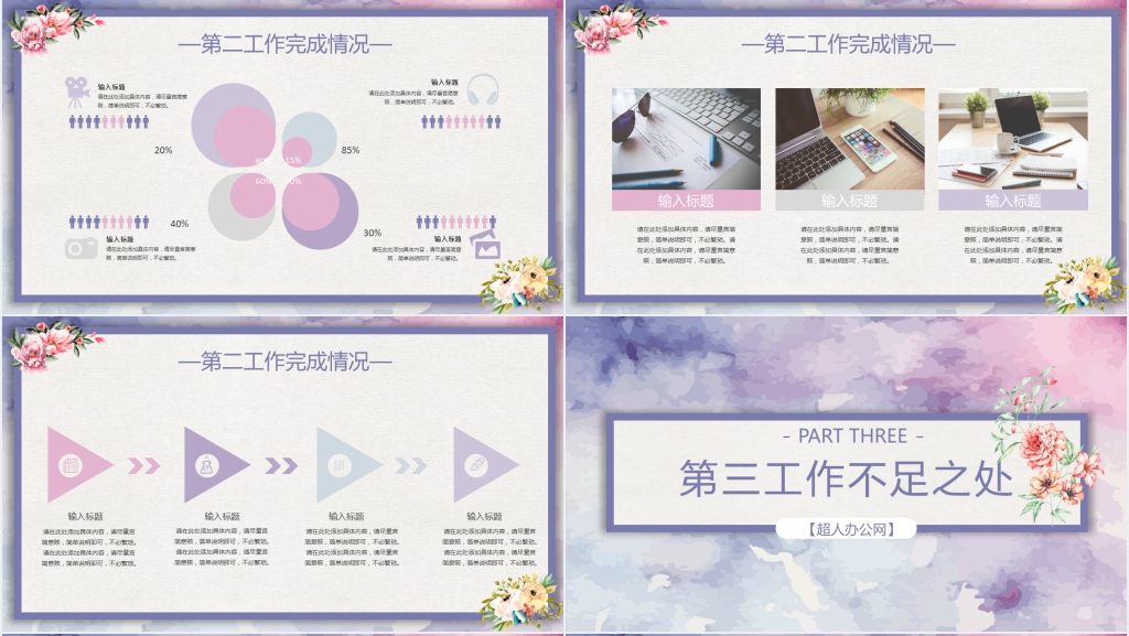 鲜花销售年终工作总结汇报PPT模板 鲜花销售年终工作总结汇报PPT模板
