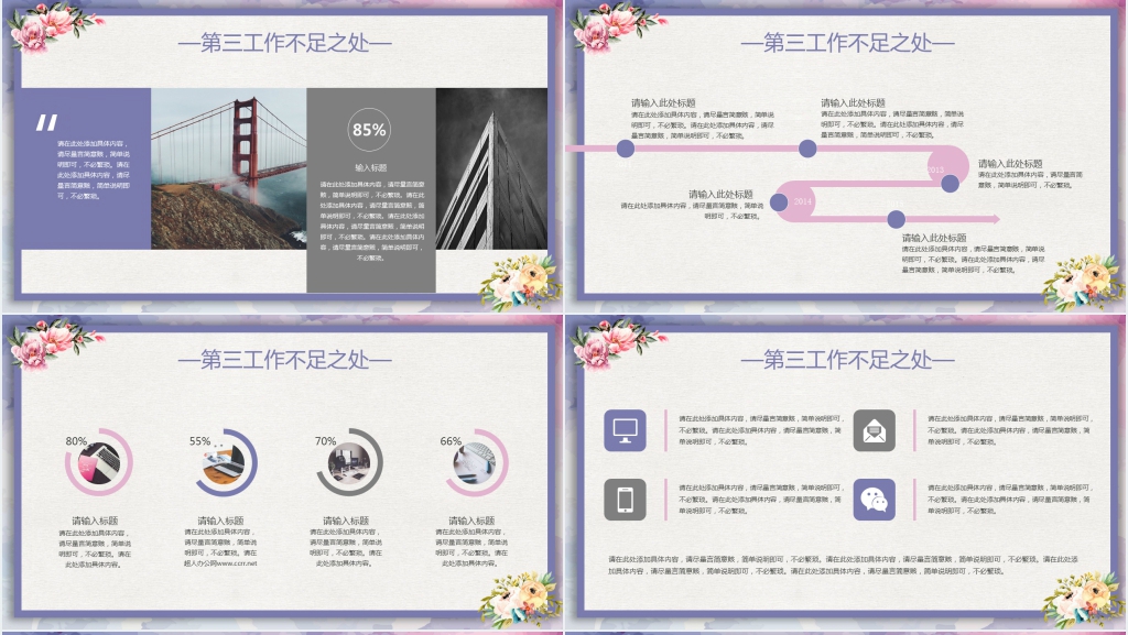 鲜花销售年终工作总结汇报PPT模板 鲜花销售年终工作总结汇报PPT模板