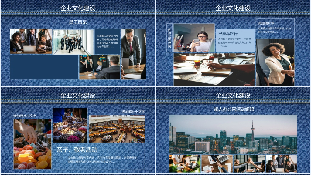 蓝牛仔风人资行政部年终工作总结PPT模板 蓝牛仔风人资行政部年终工作总结PPT模板