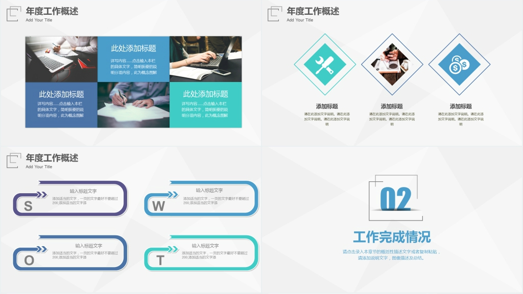 极简销售年终工作总结述职报告及新年计划PPT模板 极简销售年终工作总结述职报告及新年计划PPT模板