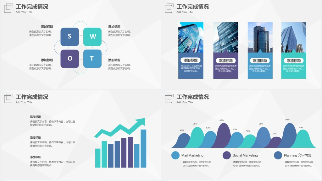 极简销售年终工作总结述职报告及新年计划PPT模板 极简销售年终工作总结述职报告及新年计划PPT模板