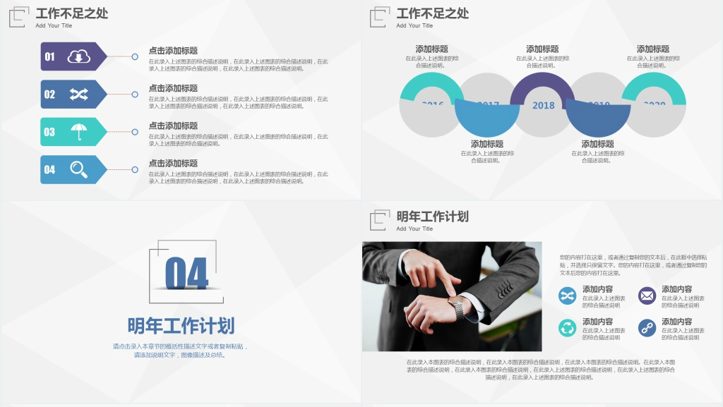 极简销售年终工作总结述职报告及新年计划PPT模板 极简销售年终工作总结述职报告及新年计划PPT模板