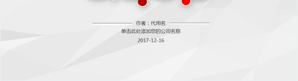 微立体行政部年终述职报告PPT模板 微立体行政部年终述职报告PPT模板