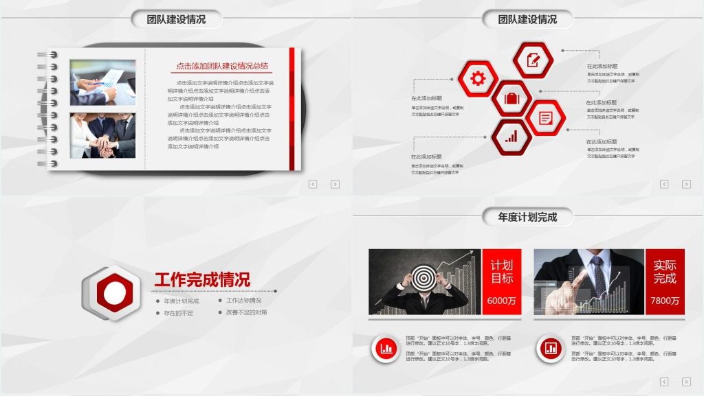 微立体行政部年终述职报告PPT模板 微立体行政部年终述职报告PPT模板