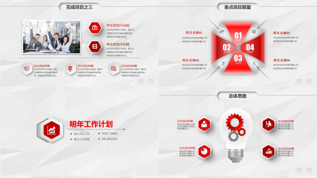微立体行政部年终述职报告PPT模板 微立体行政部年终述职报告PPT模板