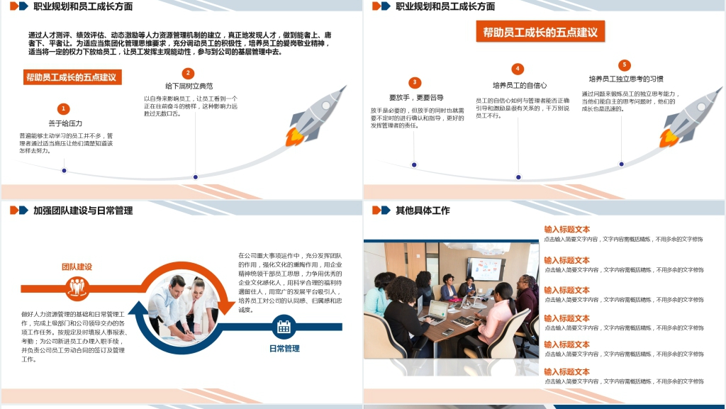 人资行政部年终总结暨新年计划PPT模板 人资行政部年终总结暨新年计划PPT模板
