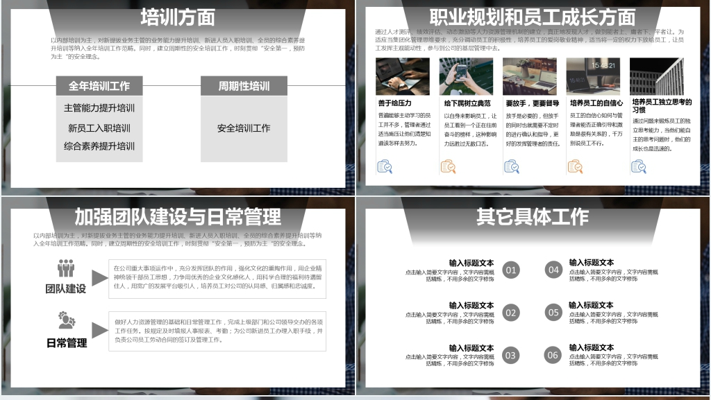 年底行政人资部工作总结PPT模板 年底行政人资部工作总结PPT模板